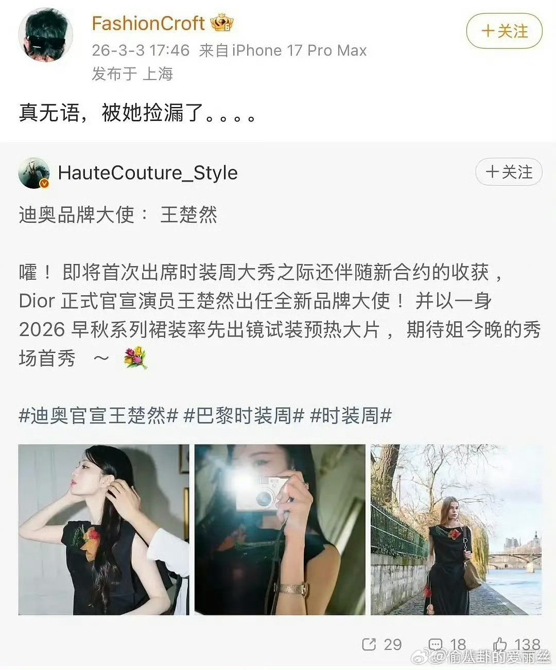 王楚然挺幸运的，这漏也让她捡着了