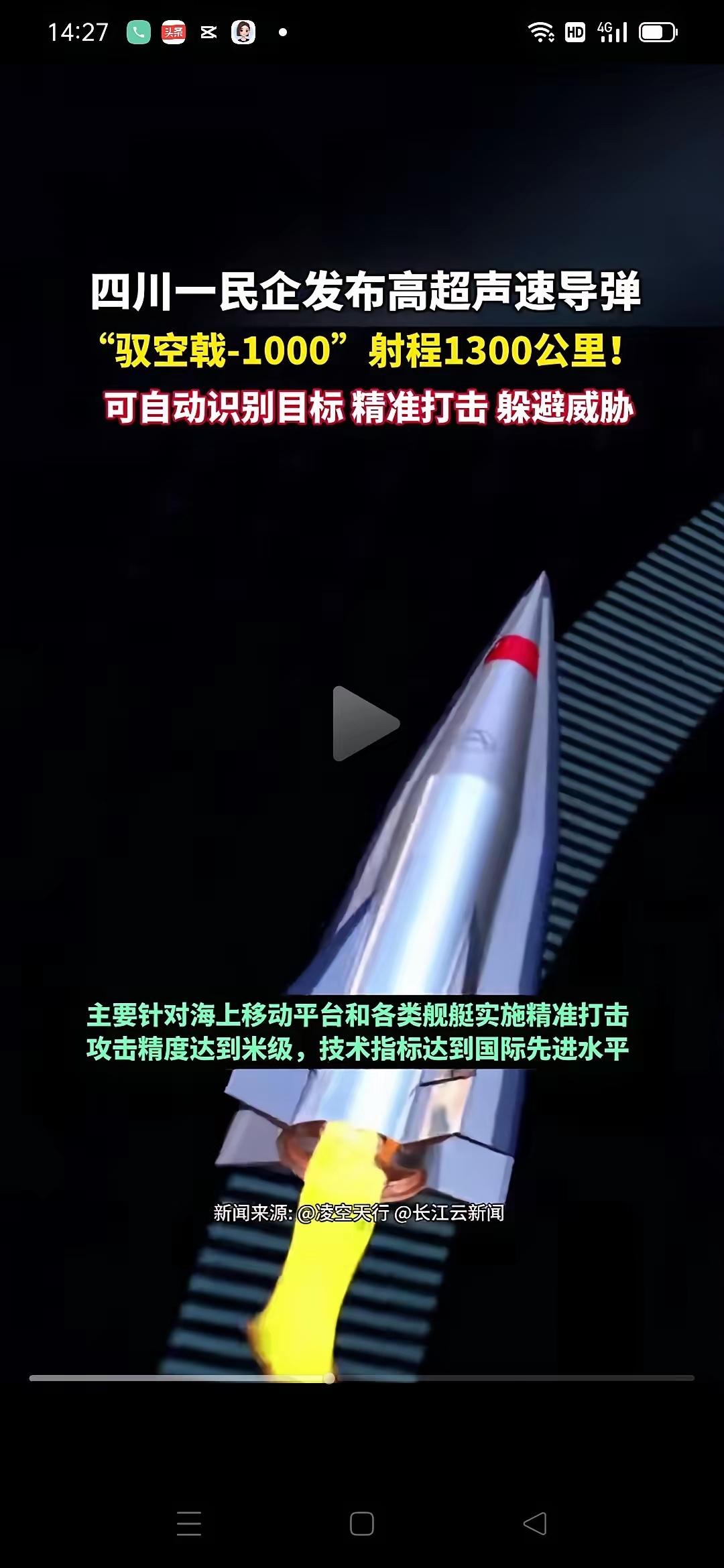 这个爆炸新闻颠覆了全世界，能把日本吓死！中国民企“凌空天行”宣布，自主研发的高超