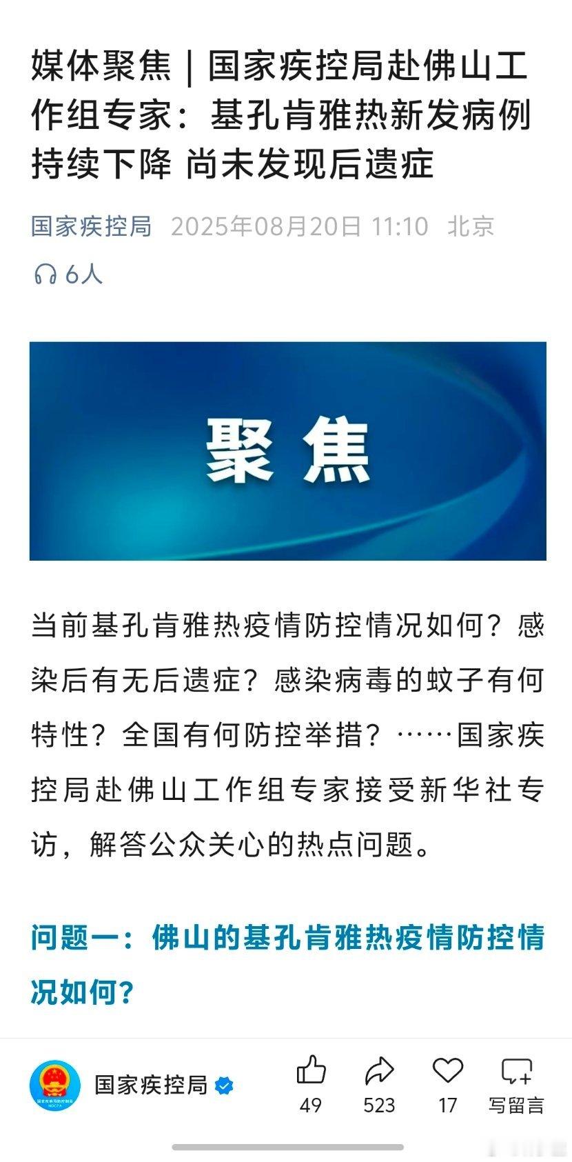 这很难评。公卫实事求是的精神已经完全没有了。对着一个学术界已经有科学认识的病毒，