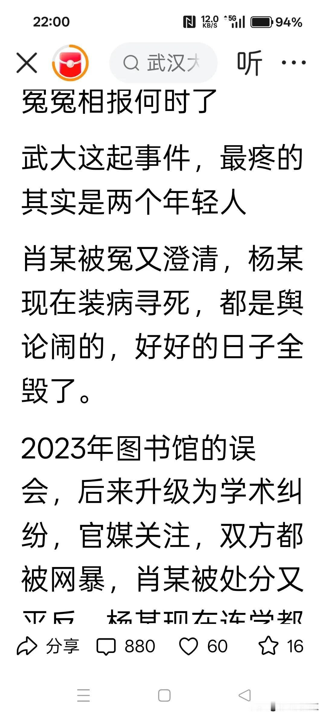 人世间最大的恶便是这样的文章，自己身为自媒体，置身于舆论之中吃人血馒头，却又当又