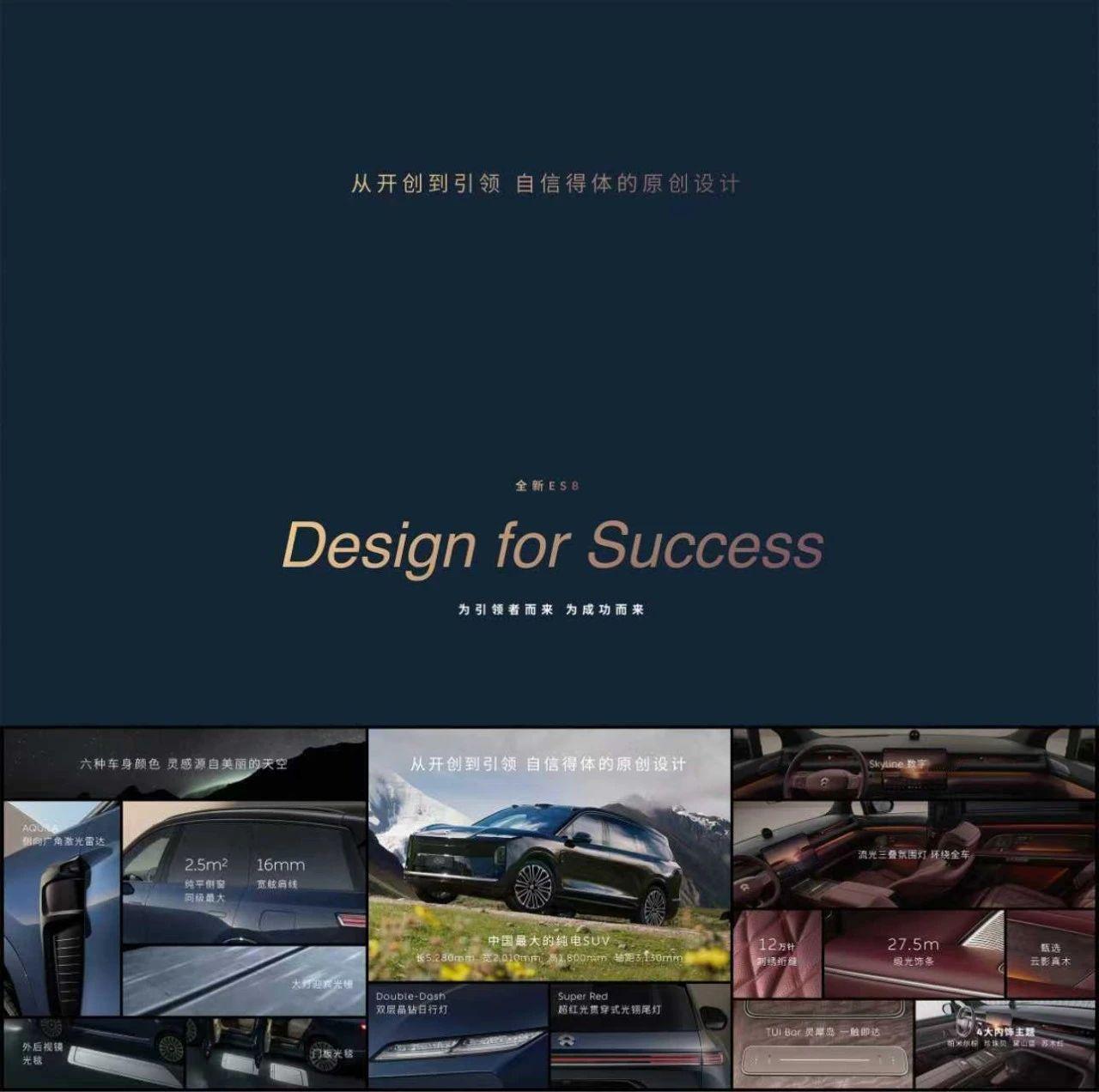 预售价41.68万元起的全新蔚来ES8，除了“大”，还有哪些亮点？作为新能源产品