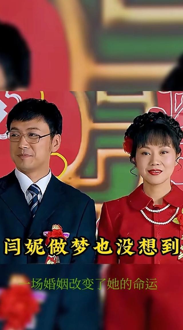 闫妮和邹伟离婚21年，一个身家过亿活成顶流，一个守着小日子把平凡过成诗——原来好