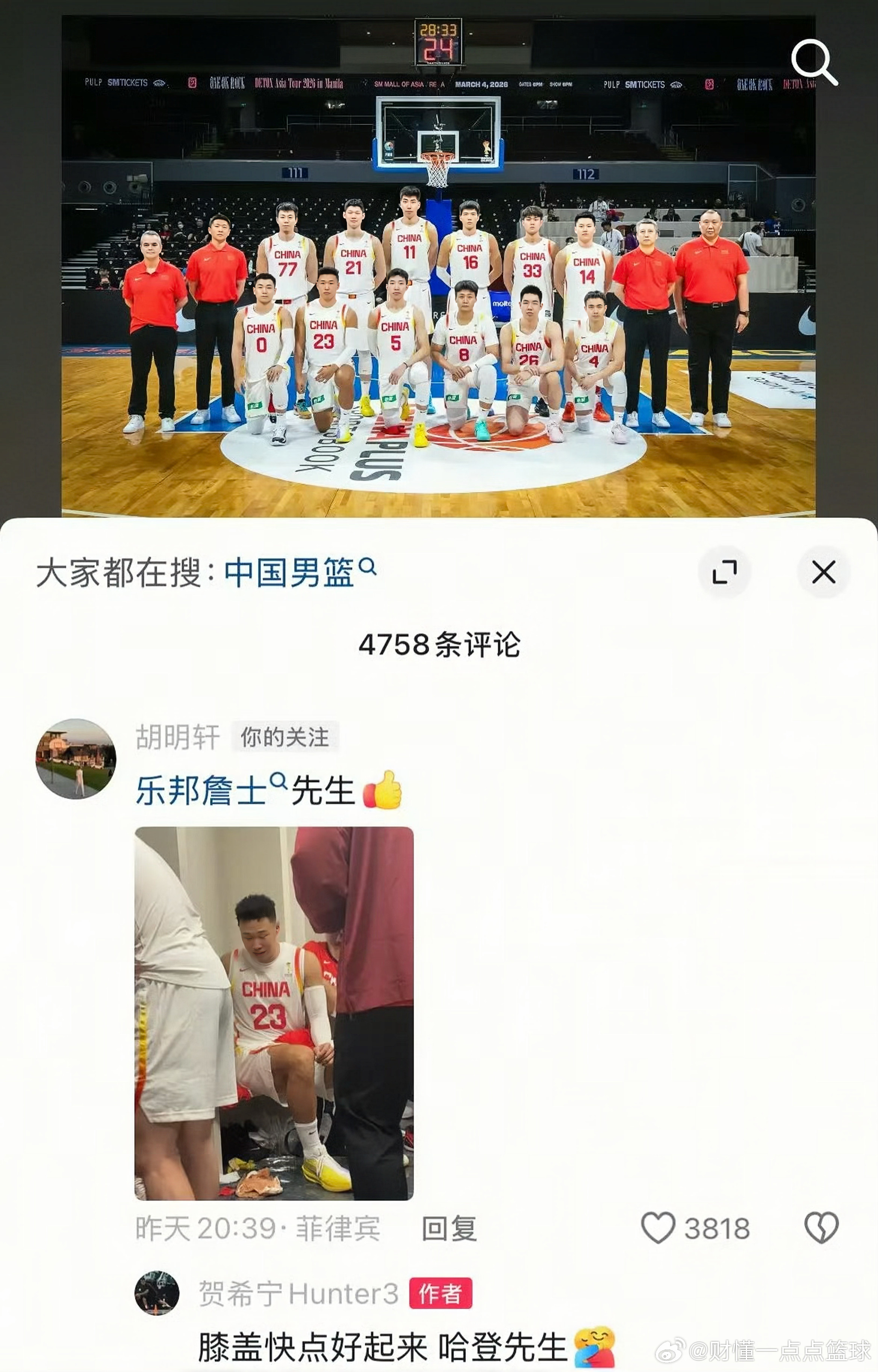 贺希宁社媒喊话胡明轩，中国男篮的兄弟情真的好戳人中国男篮近日在社交媒体上展现了极