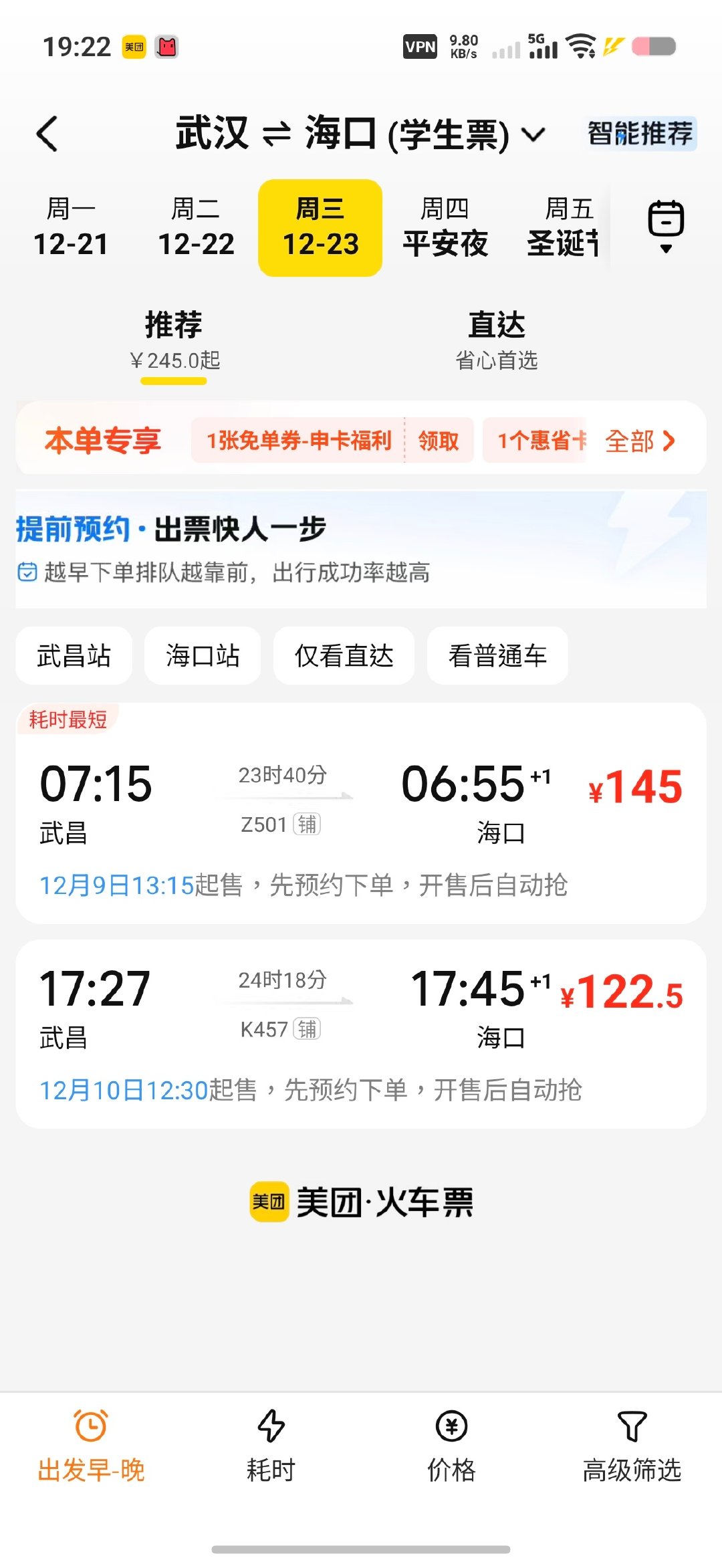 屁股你自由了​