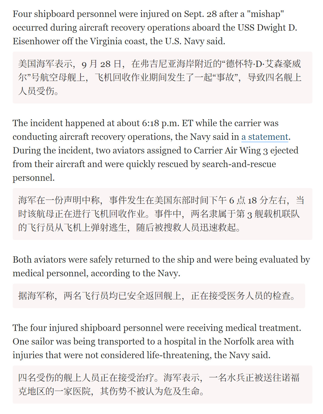 🔻所以，“艾森豪威尔”号航母大概在美东时间9月28号下午从母港诺福克出发执行维修期结束后的着舰资质