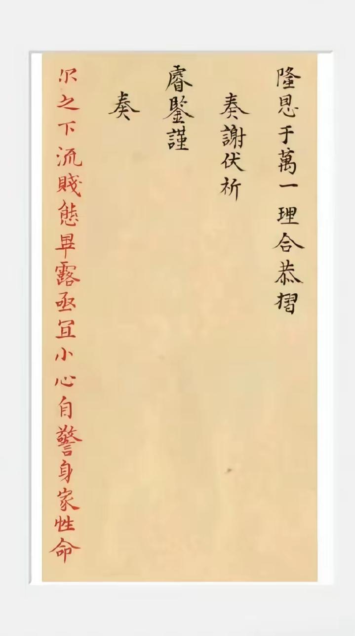 嘉庆雍正批奏拍骂大臣骂得好狠，不知道大臣如果收到皇帝这样的批示后会不会吓得尿失禁