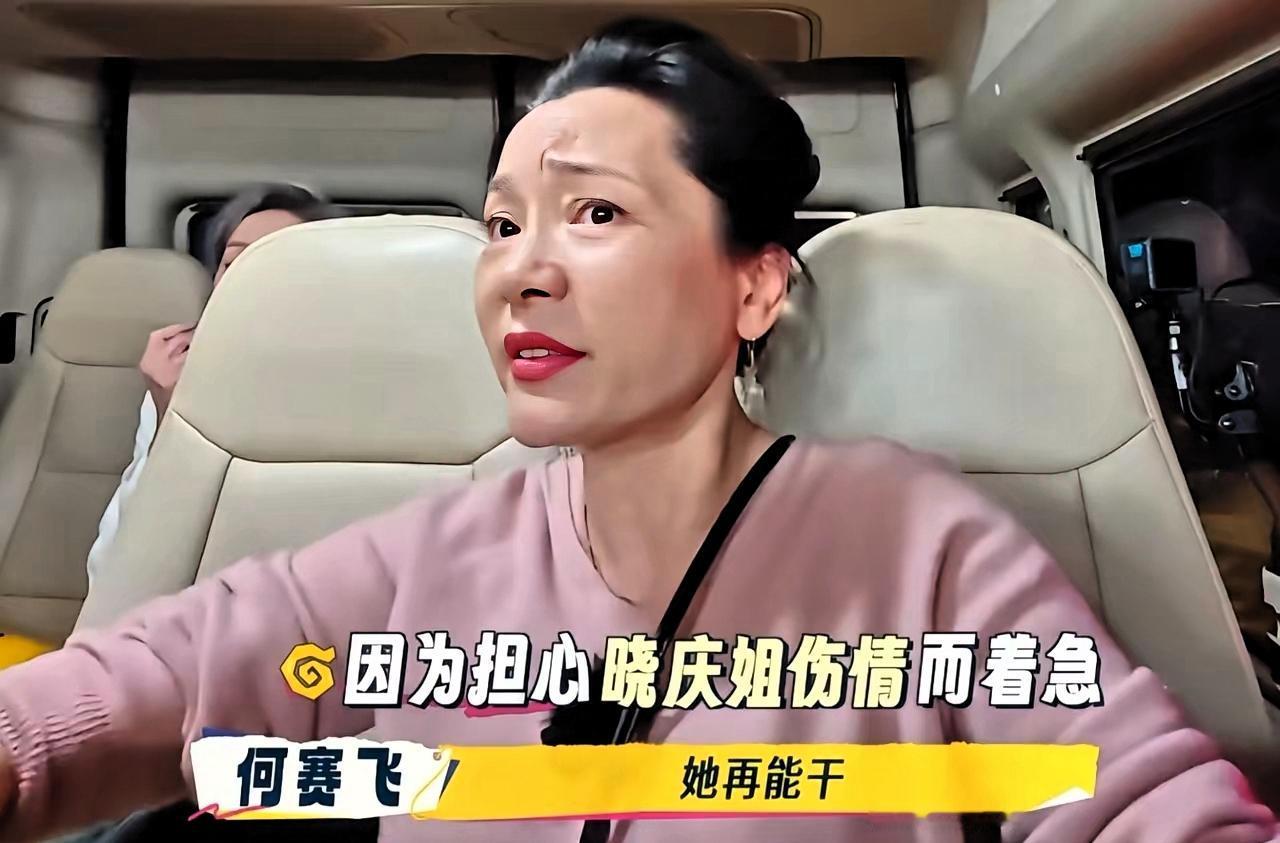 综艺录制出了事，刘晓庆摔倒了，七十多岁的人了，想想都觉得疼，节目组当时在干嘛呢，