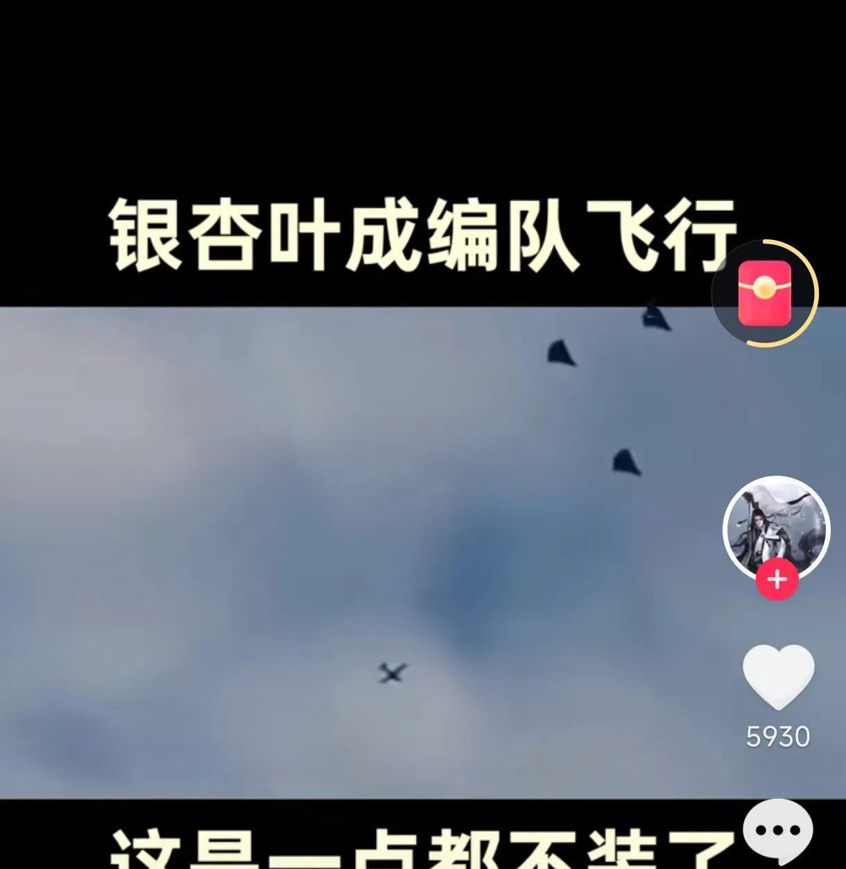 中国骄傲，成都骄傲，沈阳骄傲。六代机歼-36以及歼-50已经编队飞行，从一架试