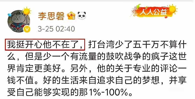说实话，我们的网络对敌对分子真的太宽容了，他们的言论自由被保护得太好了。相反，被