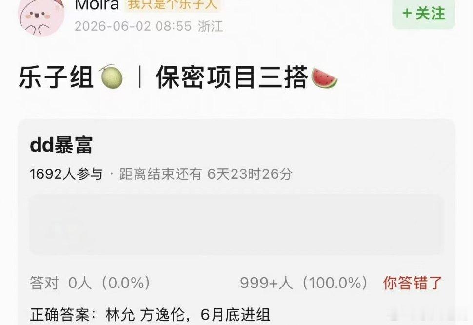 曝林允方逸伦三搭两次合作的默契肉眼可见，三搭消息一出，我已经开始脑补新剧情了