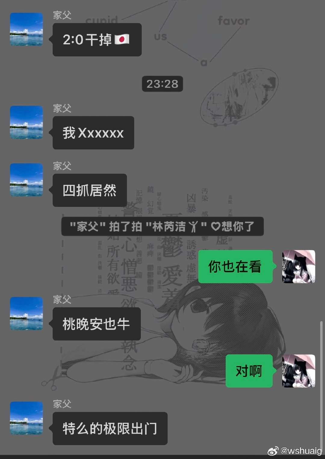 牛逼也是全家都在看呀​