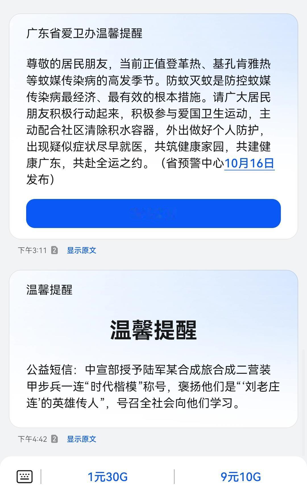 绝对的降维打击！好多人都收到了这条短信，我迫不及待地去翻了一下我手机，果然我也