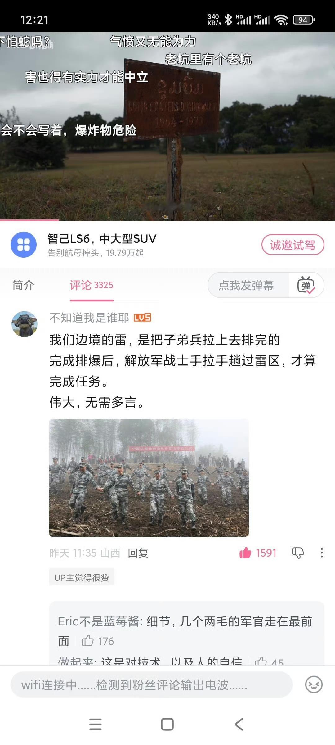 三刷老挝排雷这期，评论区发现了特别震撼的一张图，向排爆英雄们致敬！