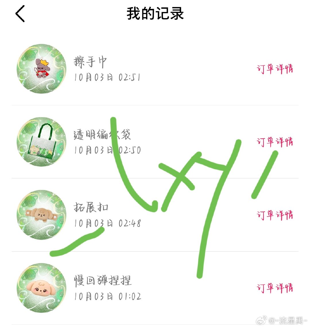 吸取昨天教训严格按照DeepSeek老师的指令今天三抽没抽中雨伞就收手第一抽捏捏是打完麻将叫朋友抽的