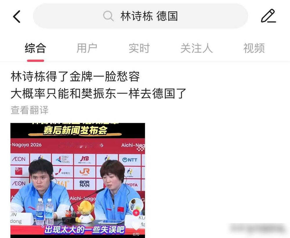 樊振东穿着德国俱乐部队服往球台前一站，德新社直接发长文，说这不止是体育。德国联赛官方都懵了，门票秒光