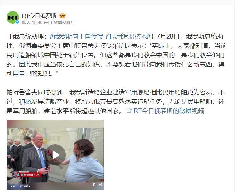 帕特鲁舍夫这话一说，外网直接炸了。7月28日，根据外媒报道，俄罗斯联邦安全会