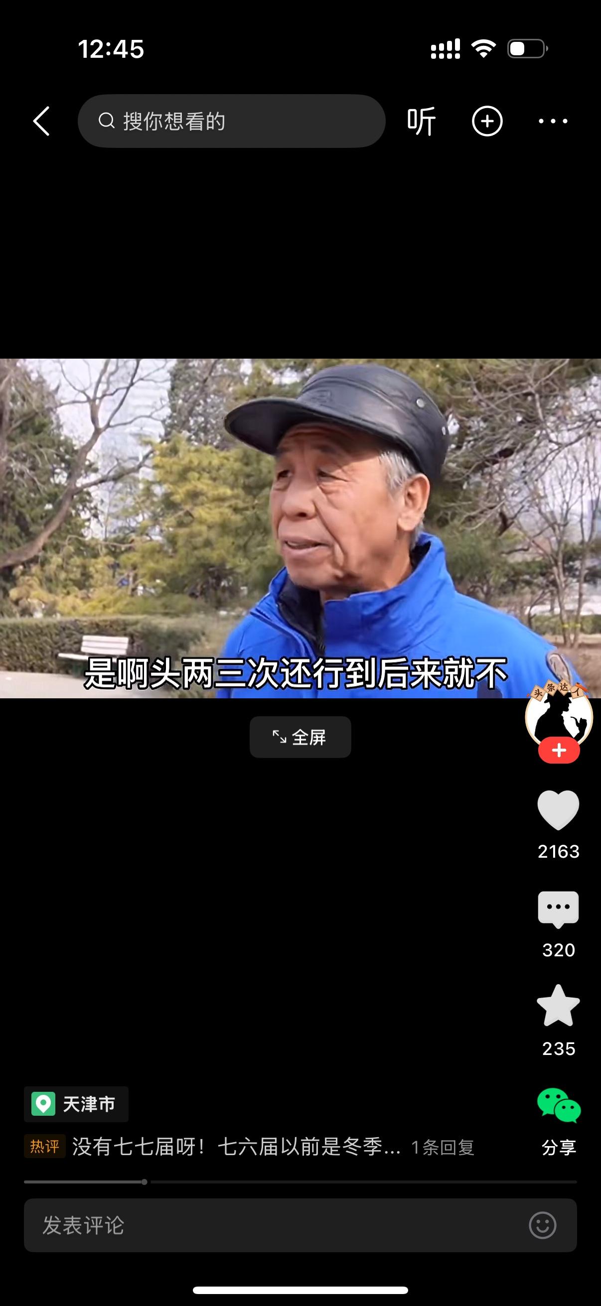 采访者：大爷您看现在同学聚会，人都说不聚会了。大爷：同学聚会我们那会也聚，现