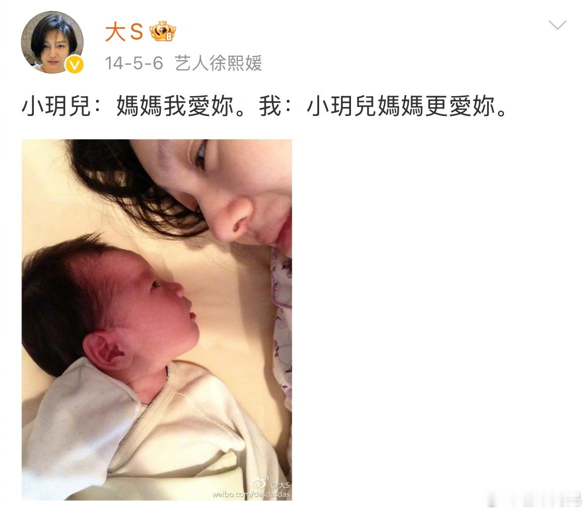 成为妻子和妈妈后大S付出了太多…她多爱她的小孩啊，和前夫闹成这样，她的社交平台依