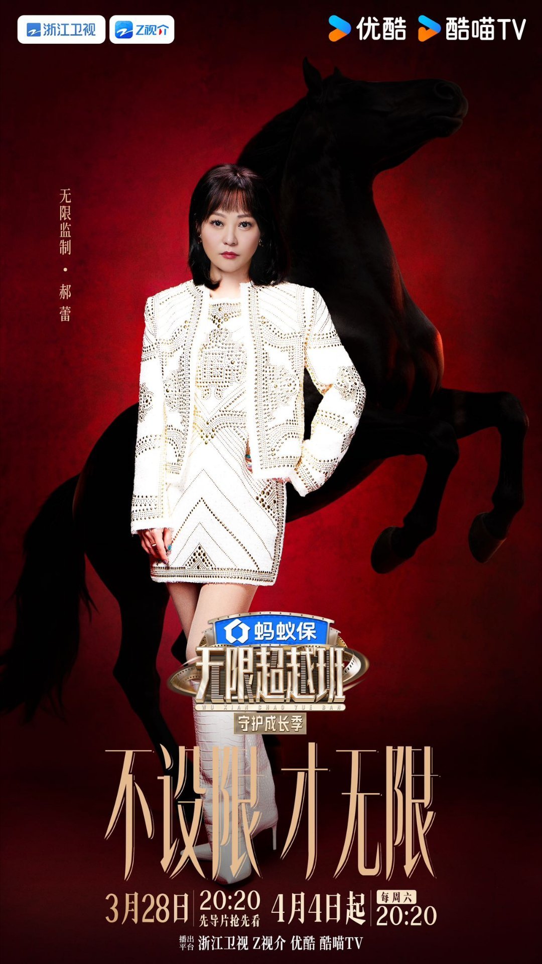 郝蕾一入戏眼神都变了无限超越班入戏瞬间，判若两人。郝蕾用眼神书写人物命运，《熟年