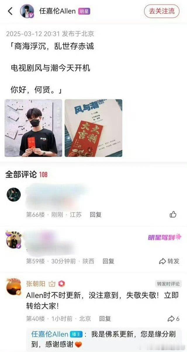 任嘉伦的高情商发言[鼓掌][鼓掌]​​​