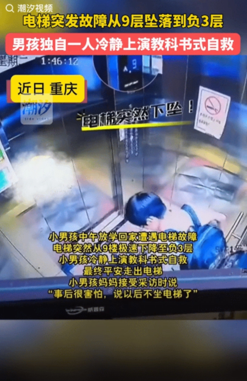 真了不起！重庆，男孩放学回家，独自一人进了电梯，按了自己家的楼层。没想到，碰到电