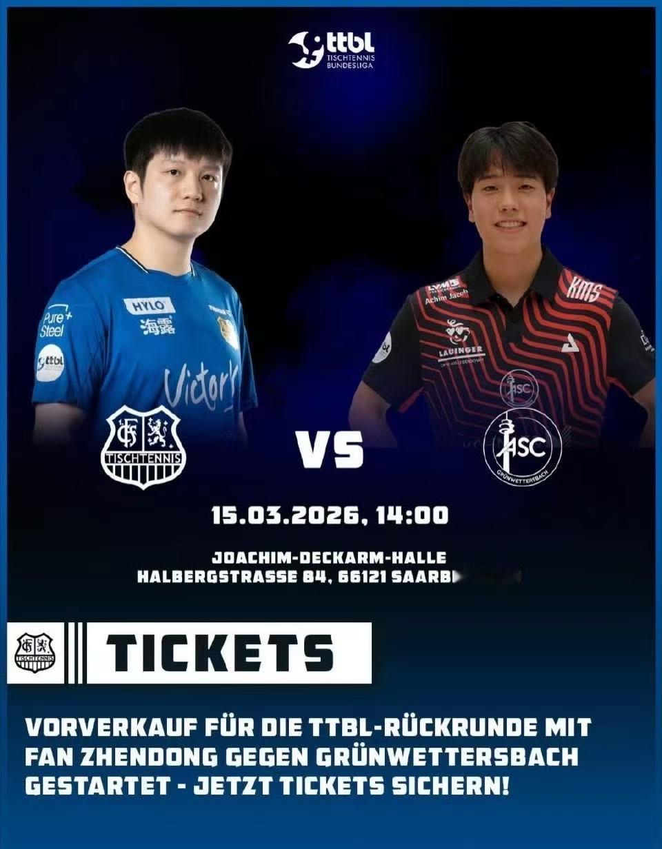 樊振东将出战德甲第18轮樊振东亮相德甲第18轮，跨国赛场之上他用实力点燃乒乓热