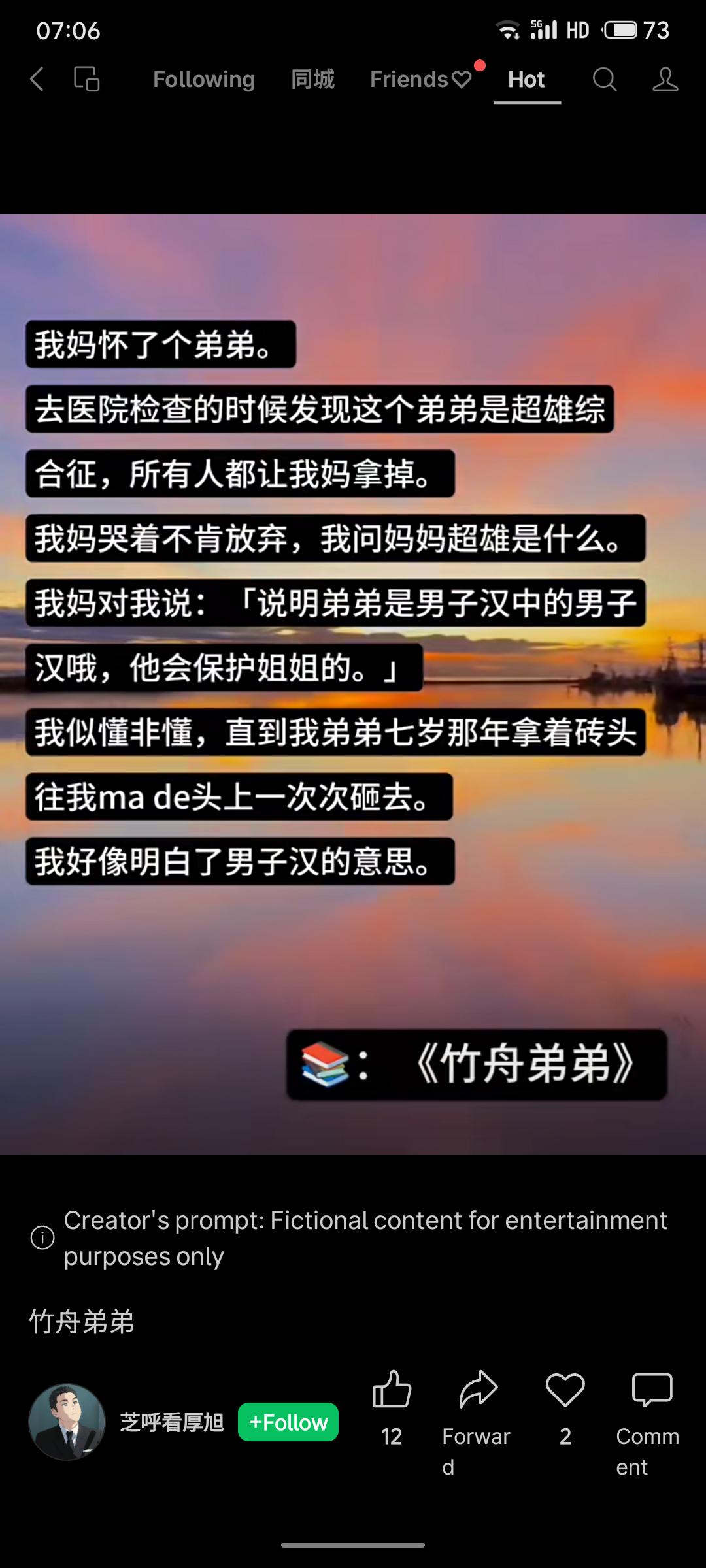 一则虚构故事：母亲不顾反对执意生下患超雄综合征的儿子，并告诉女儿“弟弟会保护你”