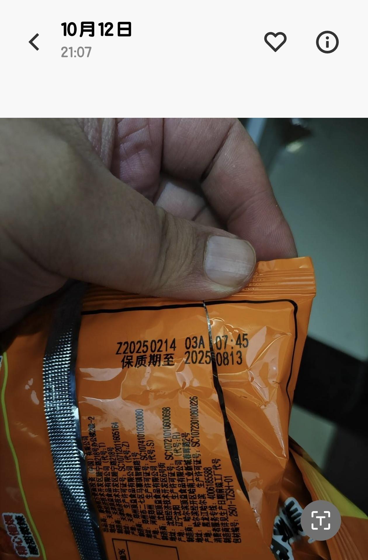 老人当着孩子的面吃过期的蛋糕，孩子产生质疑过期的食物不能吃，为什么奶奶还可以吃？