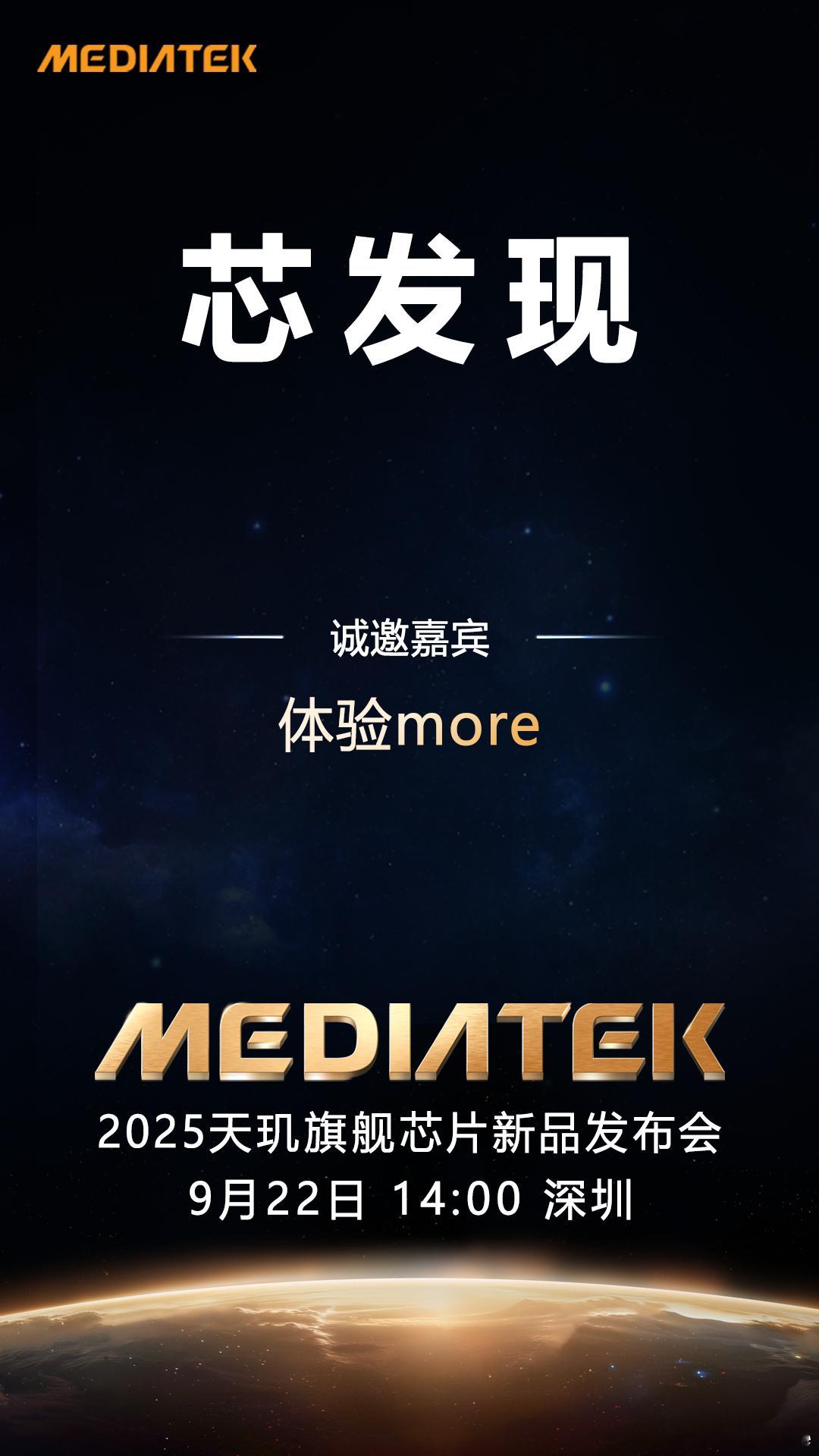 天玑9500在友商前面发布。这次是全新的ArmCPUIP，C1系列。CPU：