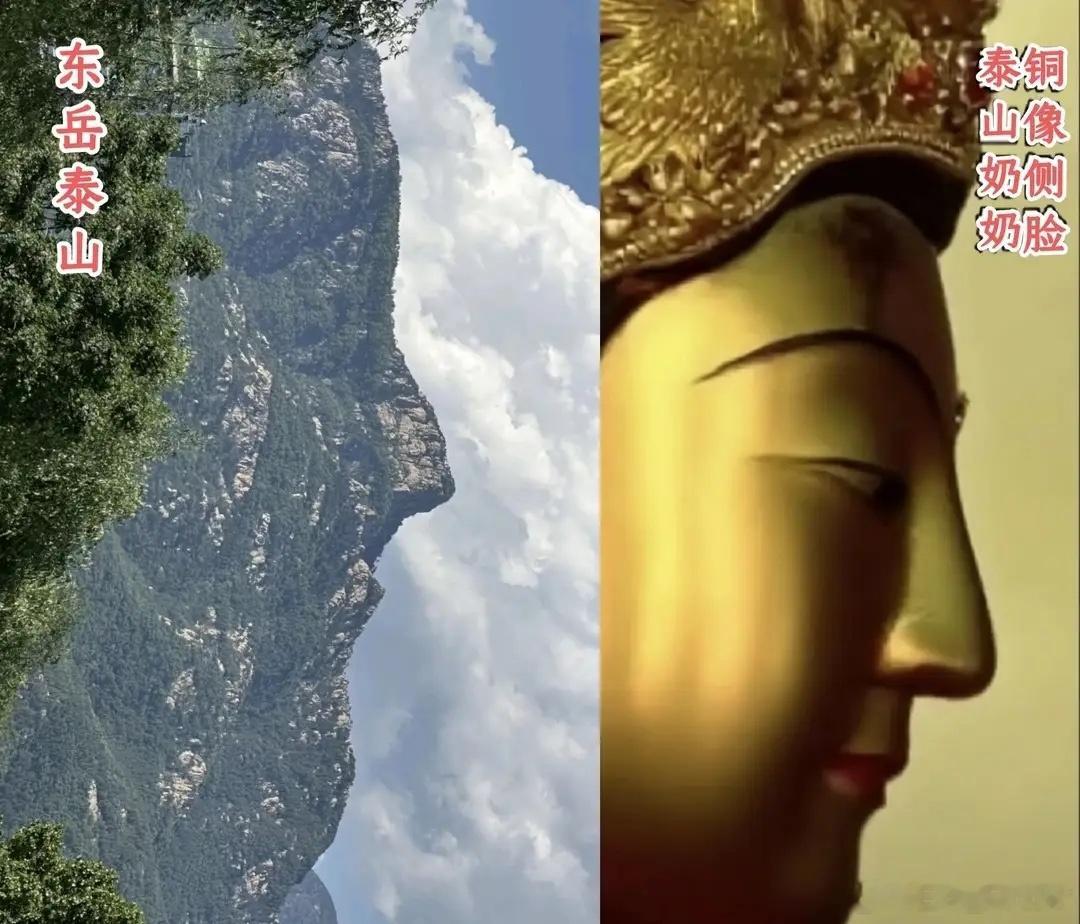 泰山是泰山奶奶的道场，本地人从小有啥大事小情的就求泰山奶奶，这也是几千年流传下来