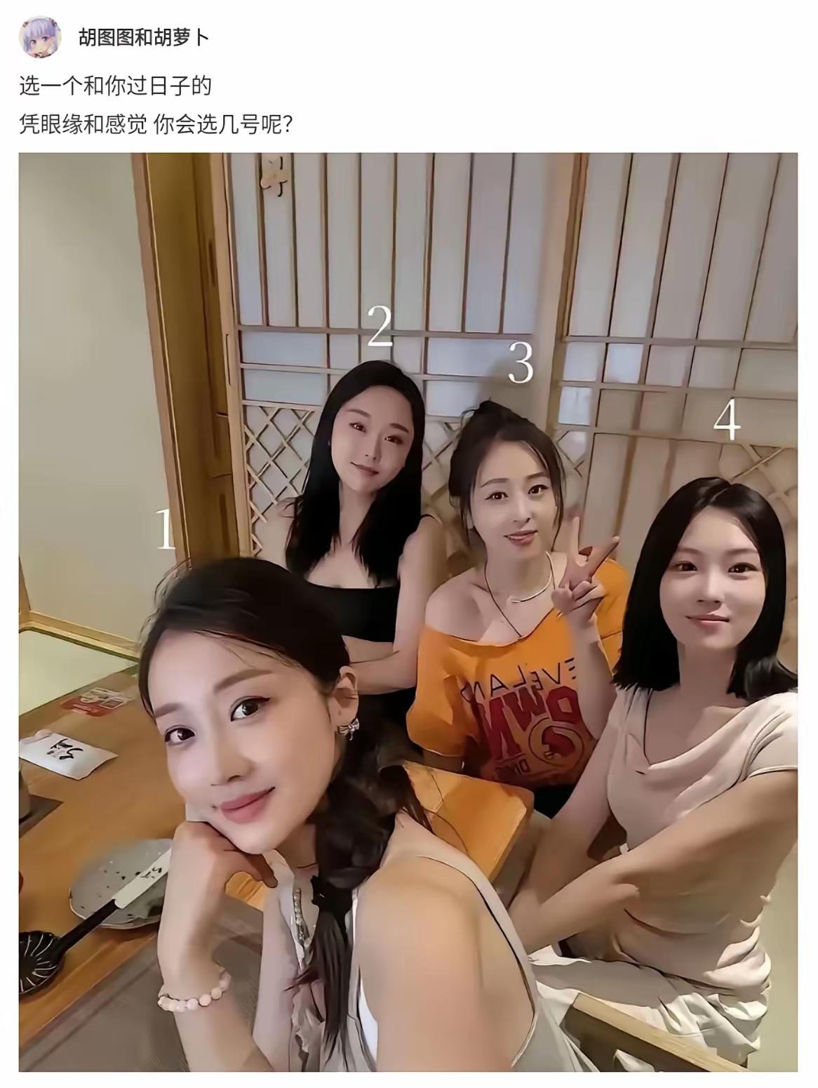 讲端正还是1号，讲持家应该是3号