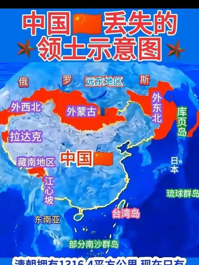 晚清时期丢失的土地竟然高达356万平方公里，比现在国土面积的三分之一还要多。清