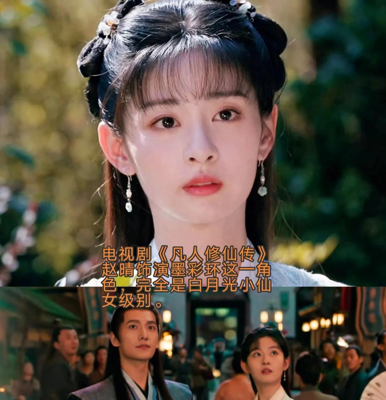 《凡人修仙传》墨彩环到底是不是转世紫灵？真的好希望紫灵就是墨彩环，不是因为她在轮