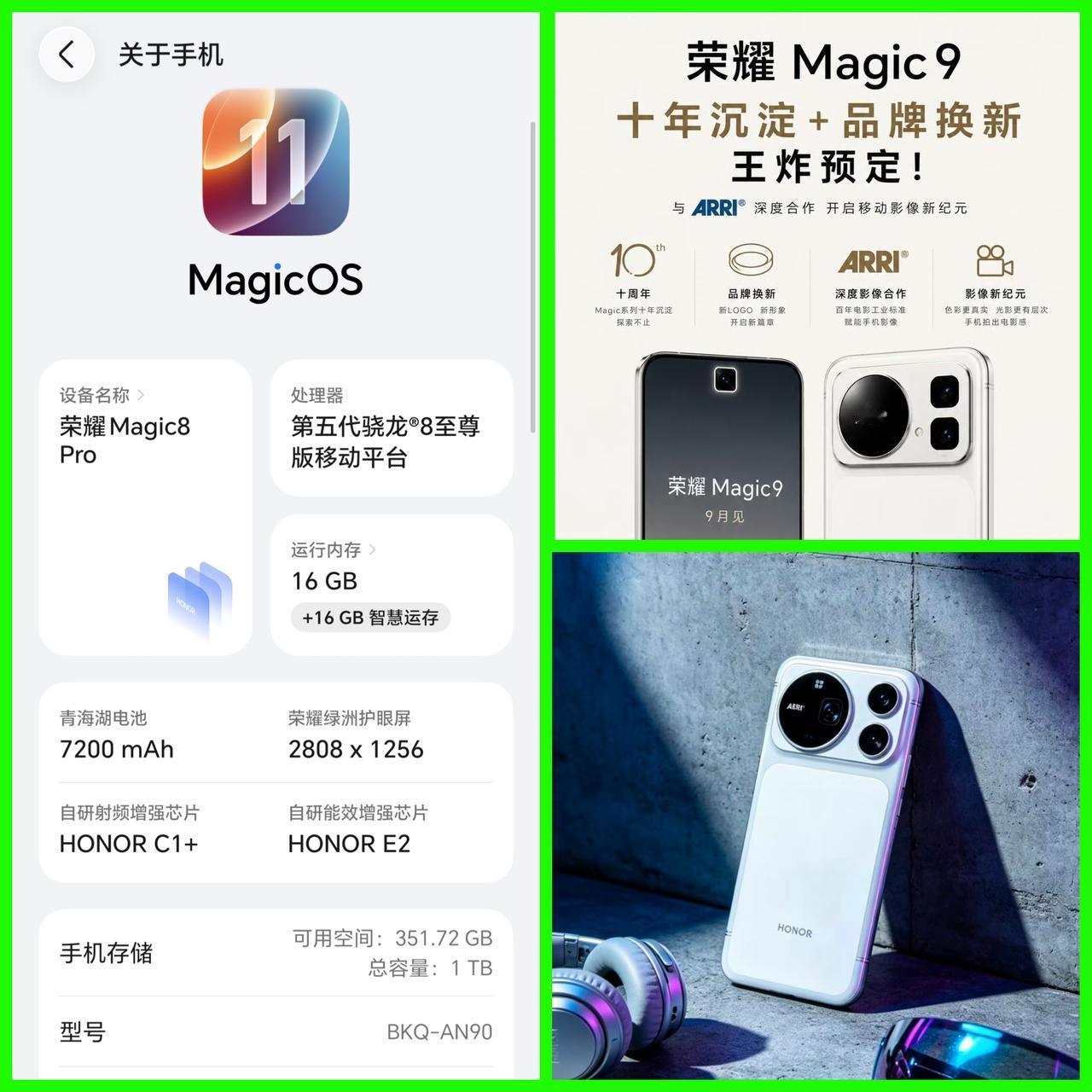 谁都别劝我！今年的荣耀Magic9ProMax，我换定了！虽然现在用的Ma