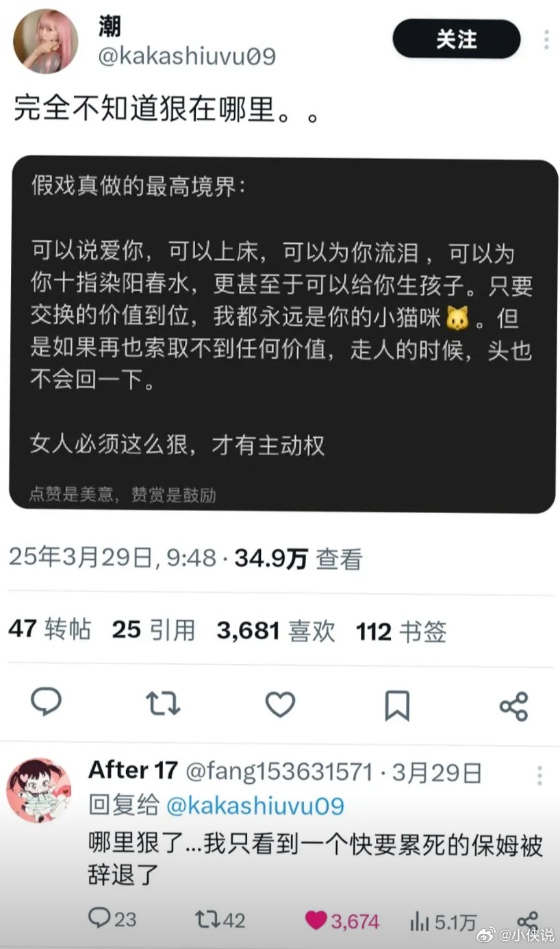 以后“冷脸洗内裤”在百科词条里有释义了纯爱​​​