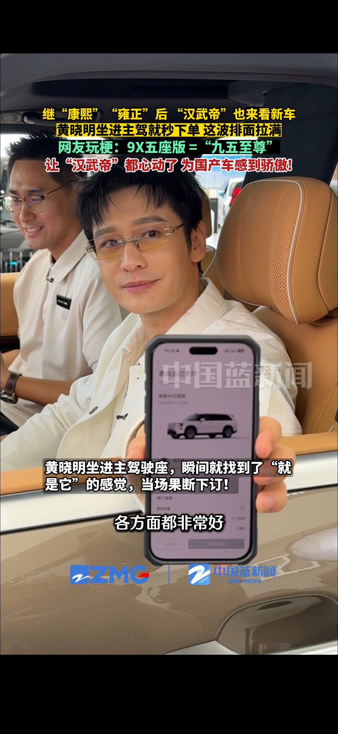 艺人最新座驾动态来啦！黄晓明前段时间回到家乡青岛，抽空去到极氪门店看新...