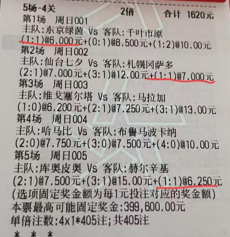 今天早场的这五场比赛，这样打比分，大家觉得可还行？昨晚出了这么多大大小小的冷门