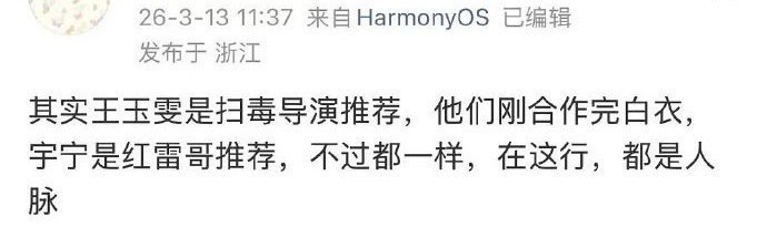 孙红雷和刘宇宁是咋认识，的综艺吗？