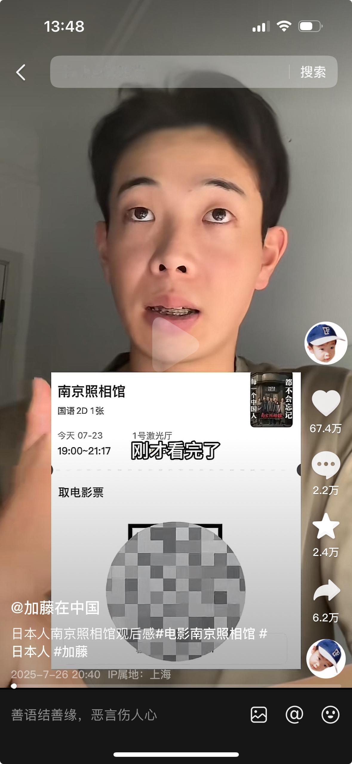 加藤隼人，一位来自日本岐阜县的27岁年轻人，在中国社交媒体上坐拥190万粉丝。虽