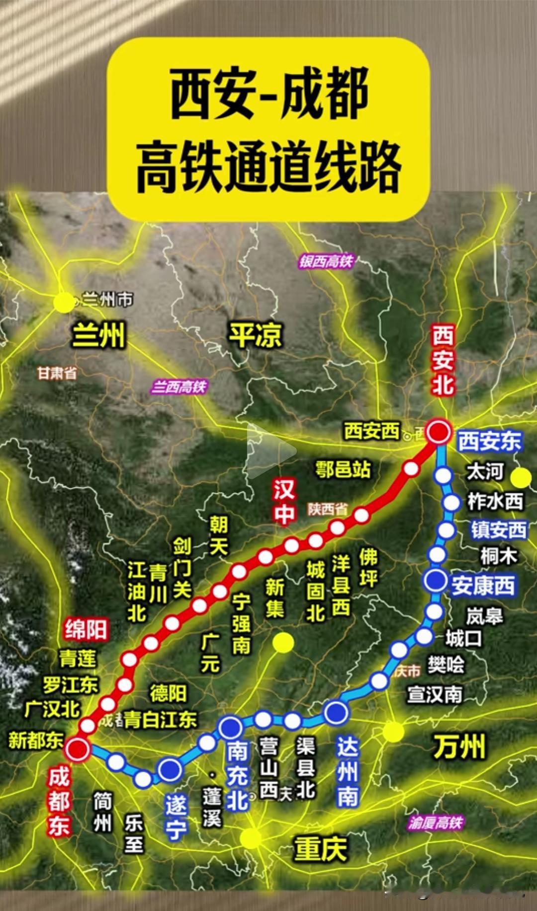 西安到成都2个半小时！西成高铁真的改变两地生活谁还记得以前西安去成都有多难