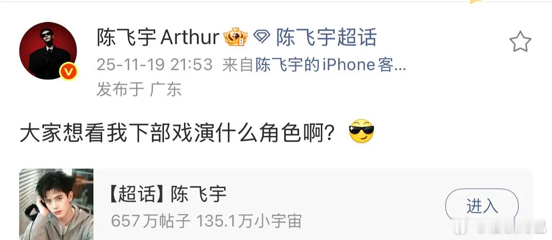 事事有回应，粉陈飞宇确实很安心就是了