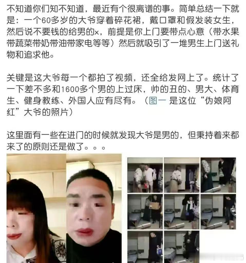 我今天才看着…你别说，看着真不像60…大爷也不要钱，要点米面粮油牛奶菜算了大爷主