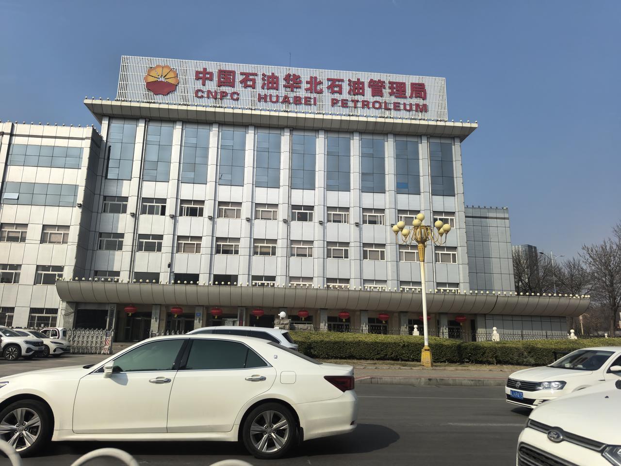 华北油田为什么会选择任丘很多人疑惑，广袤的冀中平原油气构造遍布，为何197