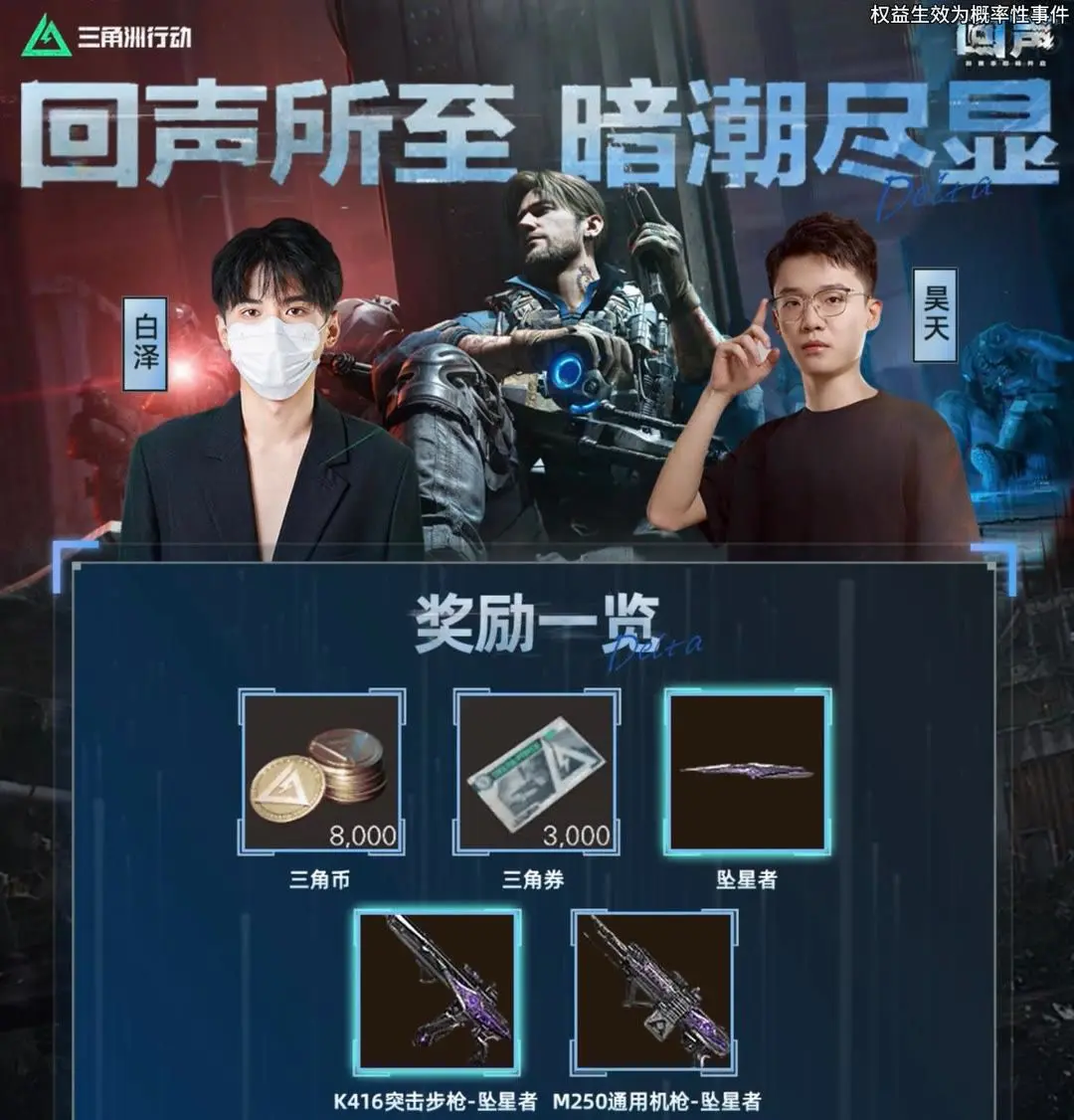 5月2号最新兑换码 三角洲行动搜 手游兑换码入口 三角洲行动最新兑换码...
