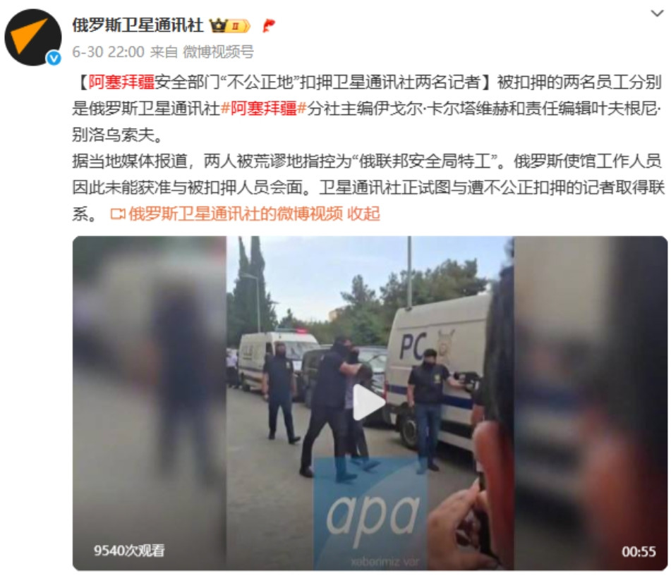 阿塞拜疆也入局俄罗斯和欧洲的对抗了，起因是俄罗斯叶卡捷琳堡在打击一个犯罪集团时，