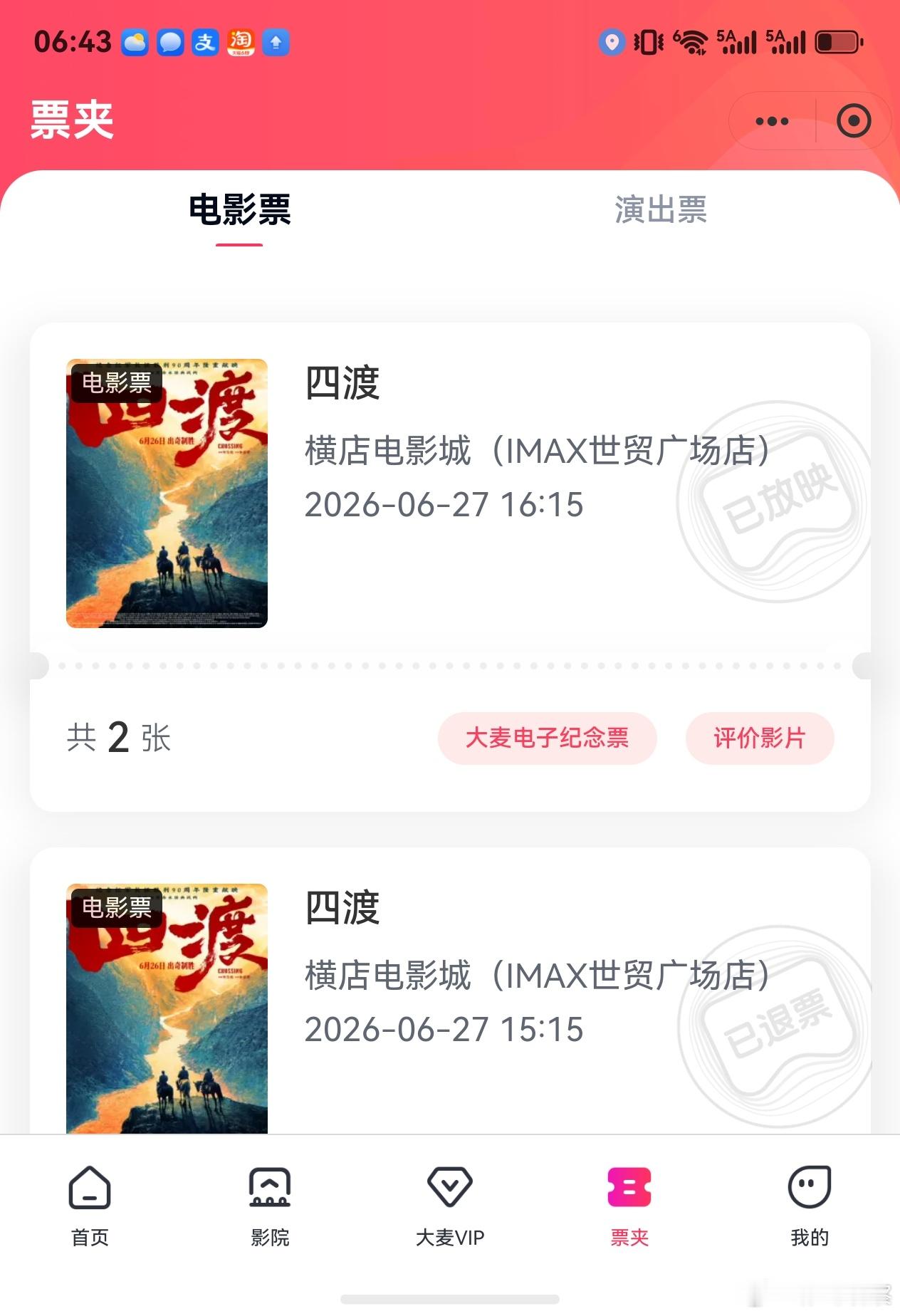 本来只是想简单吐槽几句。没想到又是举报又是私信骂。但是我还是要客观说四渡这部电影