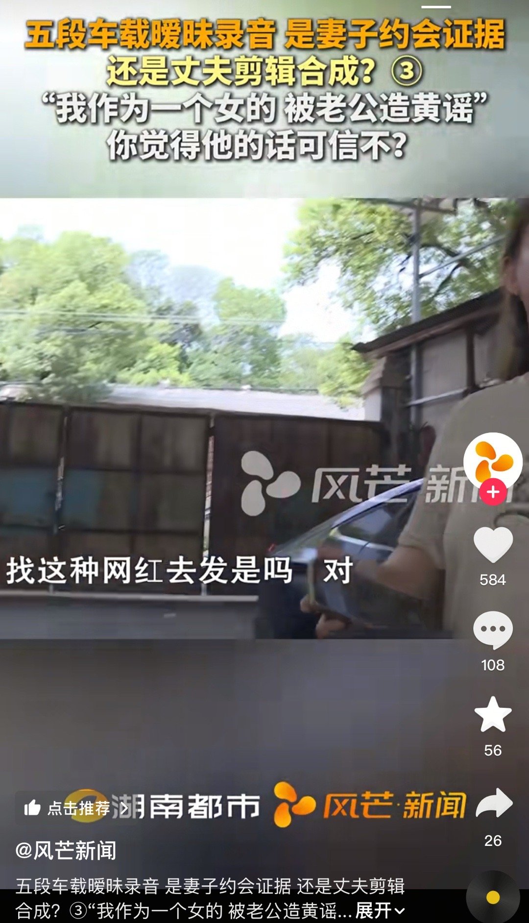 这个不是造谣啊，有录音证据，还有隐瞒流产一次，宫外孕一次，算什么造谣[抠鼻][挖