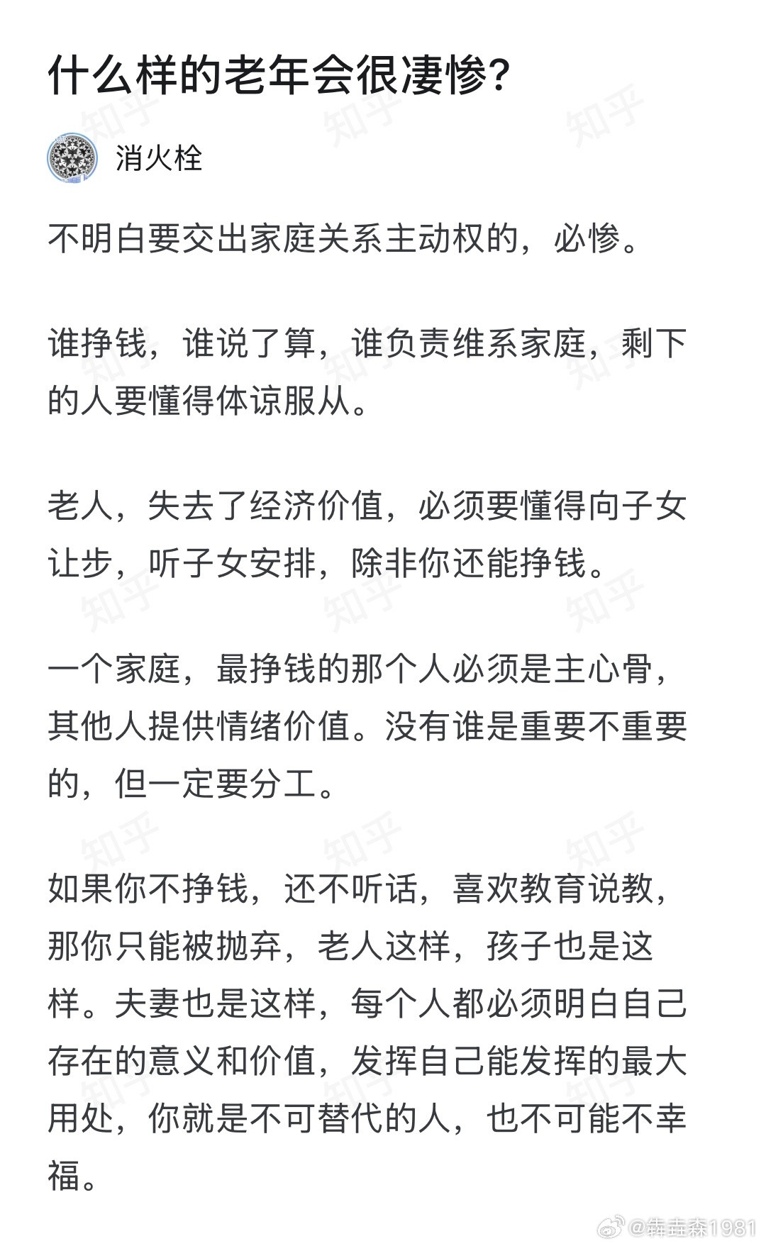 经济基础决定上层建筑，看来家庭也是如此