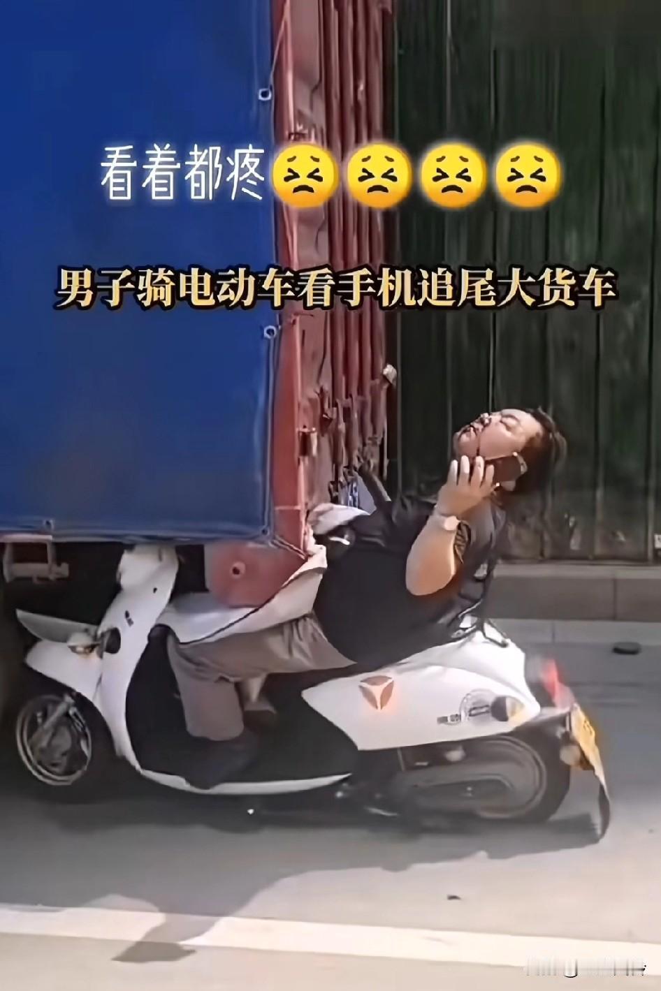 手机还在手里，人可能没了，就因为低头那一秒，太揪心了这一幕！见过一个小年轻，骑