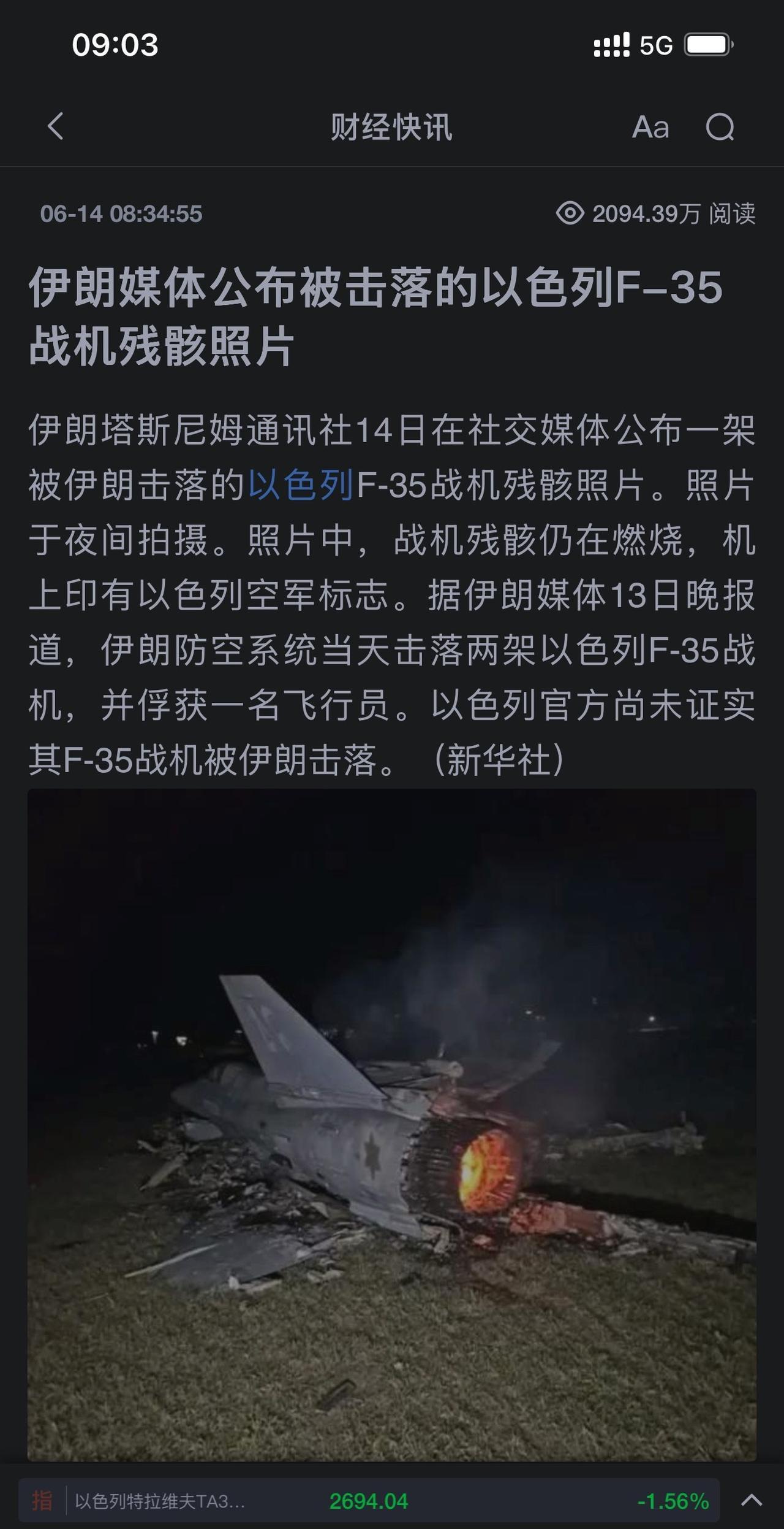 伊朗成为世界第一个击落F35的国家？几十年渲染的武器神话被打破？个人狭隘的认为，